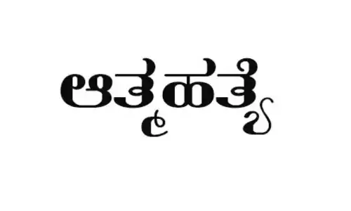 ವ್ಯಕ್ತಿ ಆತ್ಮಹತ್ಯೆ