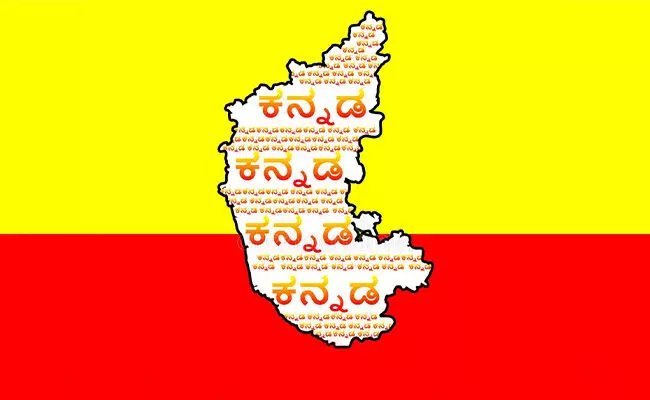 ಕನ್ನಡ ಕಾವ್ಯ: ನುಡಿ ನಾಡು ನಡಿಗೆ ಕನ್ನಡ ಕಾವ್ಯ: ನುಡಿ ನಾಡು ನಡಿಗೆ