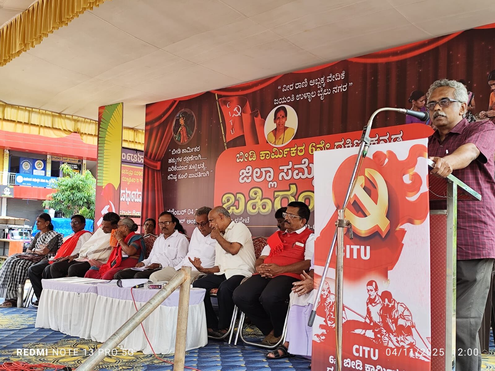 ಬೀಡಿ ಕಾರ್ಮಿಕರ ಆರನೇ ಜಿಲ್ಲಾ ಸಮ್ಮೇಳನ ಪ್ರಯುಕ್ತ ಬಹಿರಂಗ ಸಭೆ