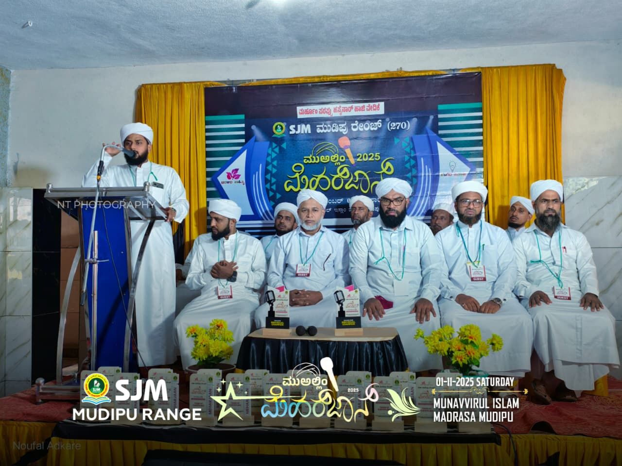 ಎಸ್‌ಜೆಎಂ ಮುಡಿಪು ರೇಂಜ್ : ಮುಅಲ್ಲಿಮ್ ಮೆಹರ್‌ಜಾನ್ ಸಮಾಪ್ತಿ