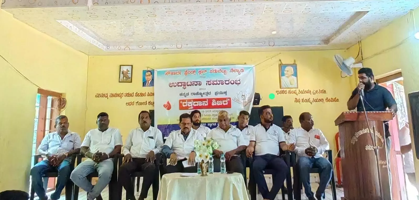 ನೆಲ್ಯಾಡಿ | ಪಡುಬೆಟ್ಟು ಸೌಹಾರ್ದ ಫ್ರೆಂಡ್ಸ್ ಕ್ಲಬ್ ಉದ್ಘಾಟನೆ, ರಕ್ತದಾನ ಶಿಬಿರ ನೆಲ್ಯಾಡಿ | ಪಡುಬೆಟ್ಟು ಸೌಹಾರ್ದ ಫ್ರೆಂಡ್ಸ್ ಕ್ಲಬ್ ಉದ್ಘಾಟನೆ, ರಕ್ತದಾನ ಶಿಬಿರ