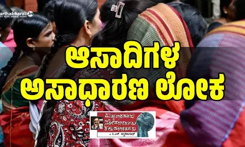 ಆಸಾದಿಗಳ ಅಸಾಧಾರಣ ಲೋಕ