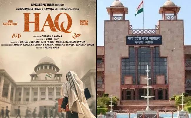 ‘ಹಕ್’ ಚಿತ್ರದ ಬಿಡುಗಡೆ ವಿರುದ್ಧ ಶಾಬಾನು ಪುತ್ರಿಯ ಅರ್ಜಿ ವಜಾಗೊಳಿಸಿದ ಮಧ್ಯಪ್ರದೇಶ ಹೈಕೋರ್ಟ್‌