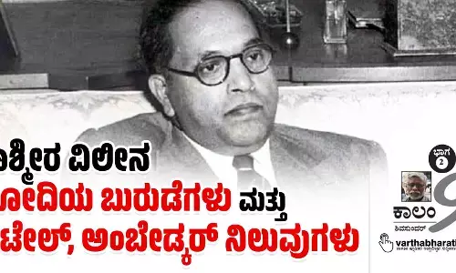 ಕಾಶ್ಮೀರ ವಿಲೀನ: ಮೋದಿಯ ಬುರುಡೆಗಳು ಮತ್ತು ಪಟೇಲ್, ಅಂಬೇಡ್ಕರ್ ನಿಲುವುಗಳು