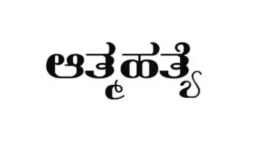 ಕಡಬ: 14 ವರ್ಷದ ಬಾಲಕ ಆತ್ಮಹತ್ಯೆ