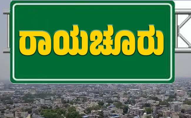 ರಾಯಚೂರು | ಅವಧಿ ಪೂರ್ಣಗೊಂಡ ಸಿಂಧನೂರು, ದೇವದುರ್ಗ, ಲಿಂಗಸುಗೂರು ಸ್ಥಳೀಯ ಸಂಸ್ಥೆಗಳಿಗೆ ಆಡಳಿತಾಧಿಕಾರಿಗಳ ನೇಮಕ