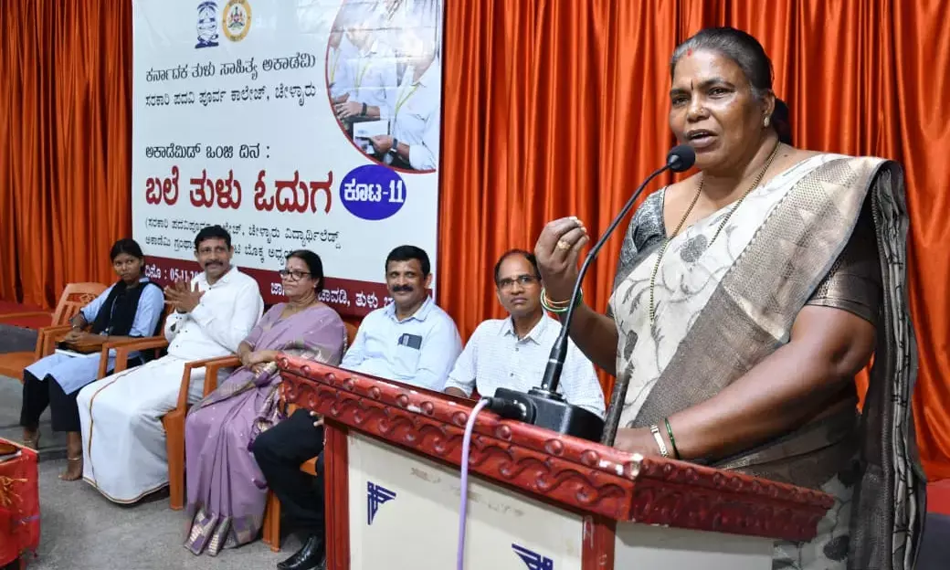 ತುಳು ಸಾಹಿತ್ಯದಲ್ಲಿ ತುಳುನಾಡಿನ ಬದುಕಿನ ಮೌಲ್ಯಗಳು ಅಂತರ್ಗತ: ಡಾ.ಜ್ಯೋತಿ ಚೇಳಾರು