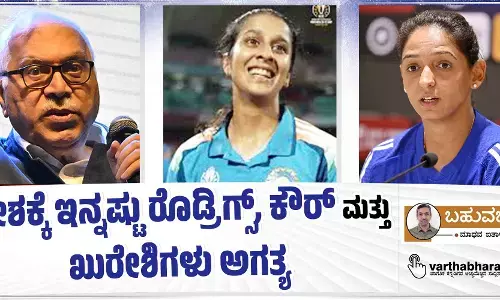 ದೇಶಕ್ಕೆ ಇನ್ನಷ್ಟು ರೊಡ್ರಿಗ್ಸ್, ಕೌರ್ ಮತ್ತು ಖುರೇಶಿಗಳು ಅಗತ್ಯ