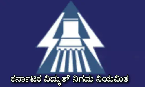 ಬಿಡದಿ ತ್ಯಾಜ್ಯದಿಂದ ವಿದ್ಯುತ್ ಸ್ಥಾವರದಿಂದ ಪರಿಸರಕ್ಕೆ ಹಾನಿ ಇಲ್ಲ: ಕೆಪಿಸಿಎಲ್
