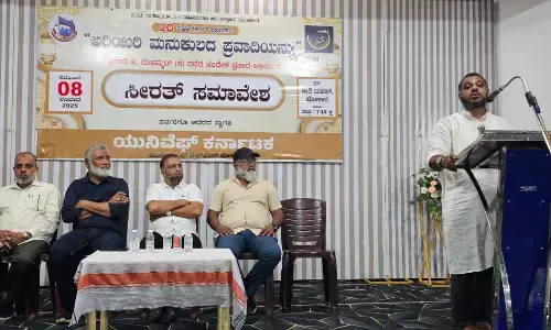 ಯುನಿವೆಫ್ - ಬೋಳಾರ ಶಾದಿಮಹಲ್‌ನಲ್ಲಿ ಸೀರತ್ ಸಮಾವೇಶ