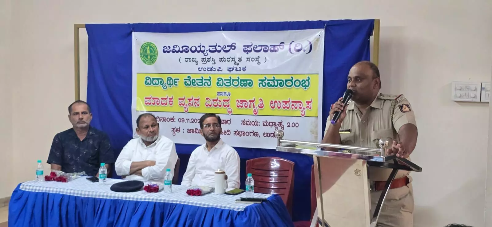 ಉಡುಪಿ: ಮಾದಕ ವ್ಯಸನ ವಿರುದ್ಧ ಜಾಗೃತಿ ಉಪನ್ಯಾಸ ಕಾರ್ಯಕ್ರಮ