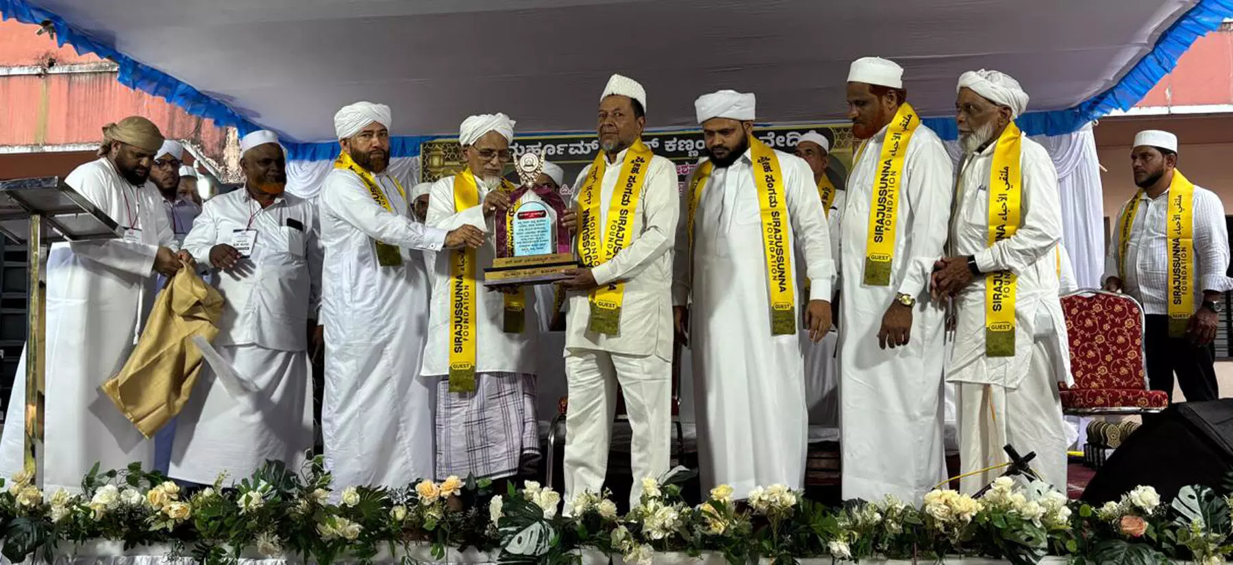 ಸಿರಾಜುಸ್ಸುನ್ನ ದಶಮಾನೋತ್ಸವ: ಮುಹೀನೇ ಮಿಲ್ಲತ್ ಅವಾರ್ಡ್, ಸನ್ಮಾನ ಕಾರ್ಯಕ್ರಮ