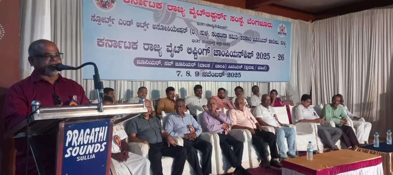 ಸುಳ್ಯ | ರಾಜ್ಯ ಮಟ್ಟದ ವೇಟ್ ಲಿಫ್ಟಿಂಗ್ ಚಾಂಪಿಯನ್ಶಿಪ್ ಸಮಾರೋಪ