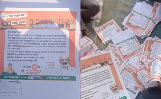 ಬಿಹಾರ ಚುನಾವಣೆ | ಬಿಜೆಪಿ ಏಜೆಂಟರಿಂದ ಪಕ್ಷದ ಚಿಹ್ನೆ, ನಾಯಕರ ಫೊಟೋಗಳಿರುವ ಚೀಟಿ ಹಂಚಿಕೆ : ಆರ್ ಜೆ ಡಿ ಆರೋಪ