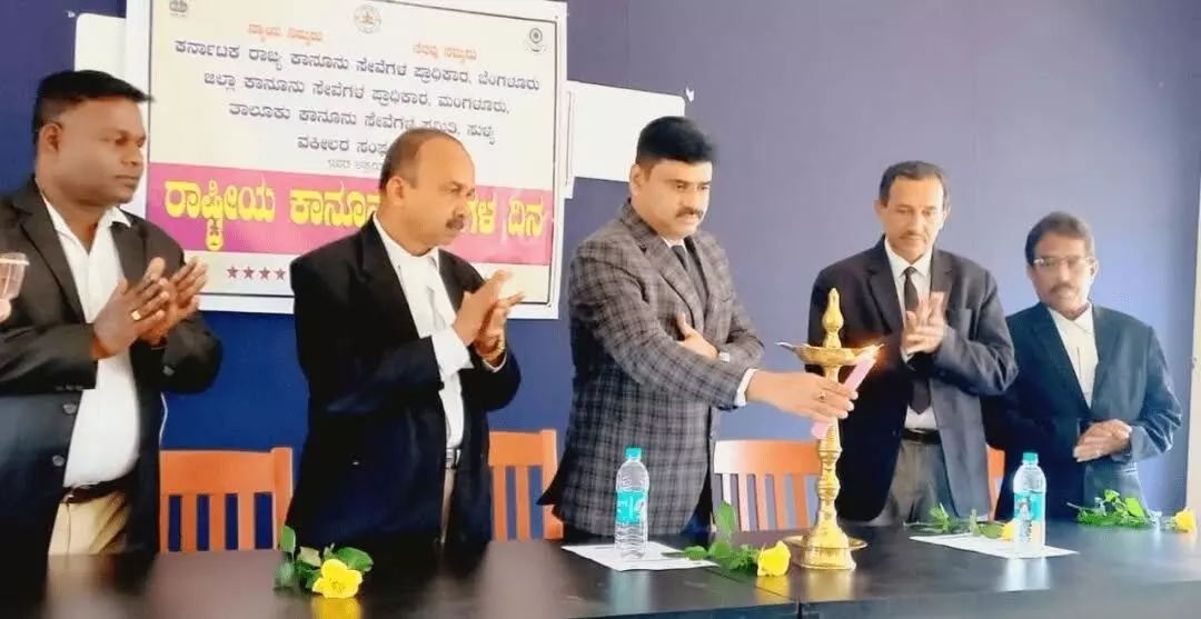 ಸುಳ್ಯದಲ್ಲಿ ರಾಷ್ಟೀಯ ಕಾನೂನು ಸೇವೆಗಳ ದಿನಾಚರಣೆ