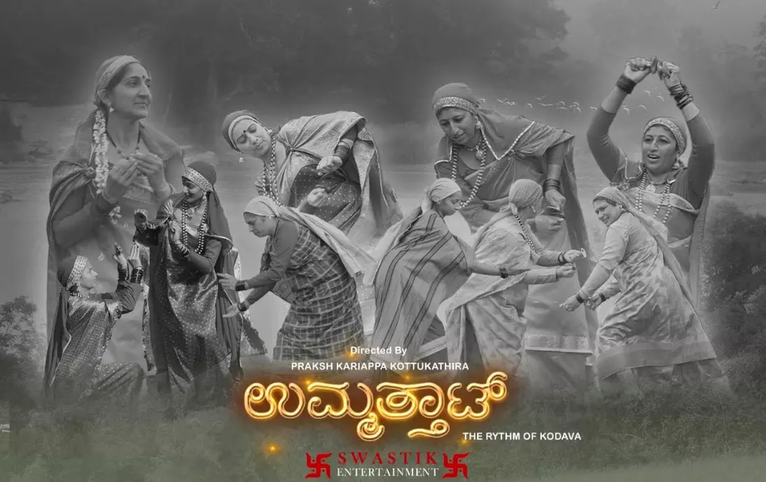 ಕೊಡವ ಸಾಕ್ಷ್ಯಚಿತ್ರ ‘ಉಮ್ಮತ್ತಾಟ್’ ಇಂಡಿಯನ್ ಪನೋರಮಾಗೆ ಆಯ್ಕೆ