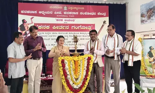 ಮಂಗಳೂರು ವಿವಿಯಲ್ಲಿ ಕನಕ ಕೀರ್ತನ ಗಂಗೋತ್ರಿ ಕಾರ್ಯಕ್ರಮ ಉದ್ಘಾಟನೆ