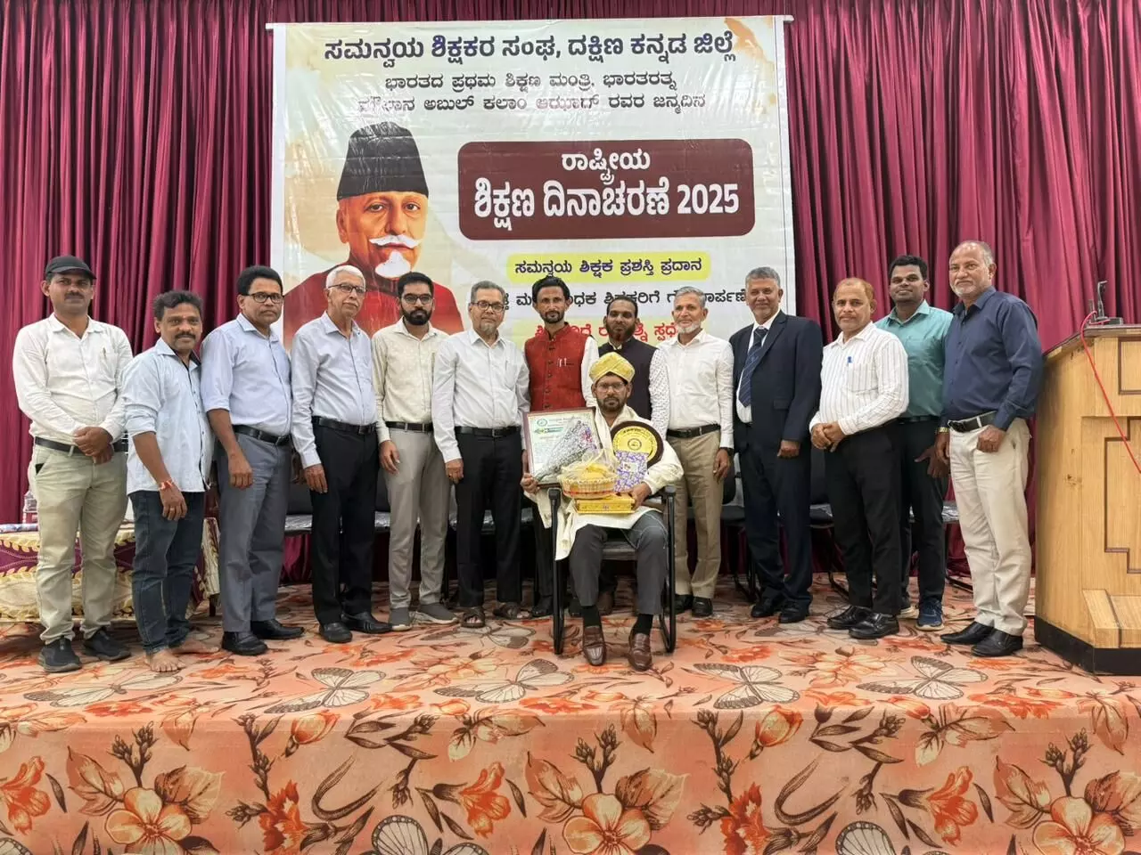 ಮಂಗಳೂರು | ಸಮನ್ವಯ ಶಿಕ್ಷಕರ ಸಂಘದ ವತಿಯಿಂದ ʼರಾಷ್ಟ್ರೀಯ ಶಿಕ್ಷಣ ದಿನಾಚರಣೆʼ