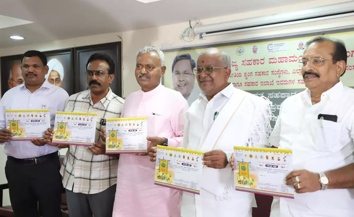 ರಾಜ್ಯಾದ್ಯಂತ ನ.14ರಿಂದ 20ರವರೆಗೆ ʼಅಖಿಲ ಭಾರತ ಸಹಕಾರಿ ಸಪ್ತಾಹʼ : ಜಿ.ಟಿ.ದೇವೇಗೌಡ ರಾಜ್ಯಾದ್ಯಂತ ನ.14ರಿಂದ 20ರವರೆಗೆ ʼಅಖಿಲ ಭಾರತ ಸಹಕಾರಿ ಸಪ್ತಾಹʼ : ಜಿ.ಟಿ.ದೇವೇಗೌಡ