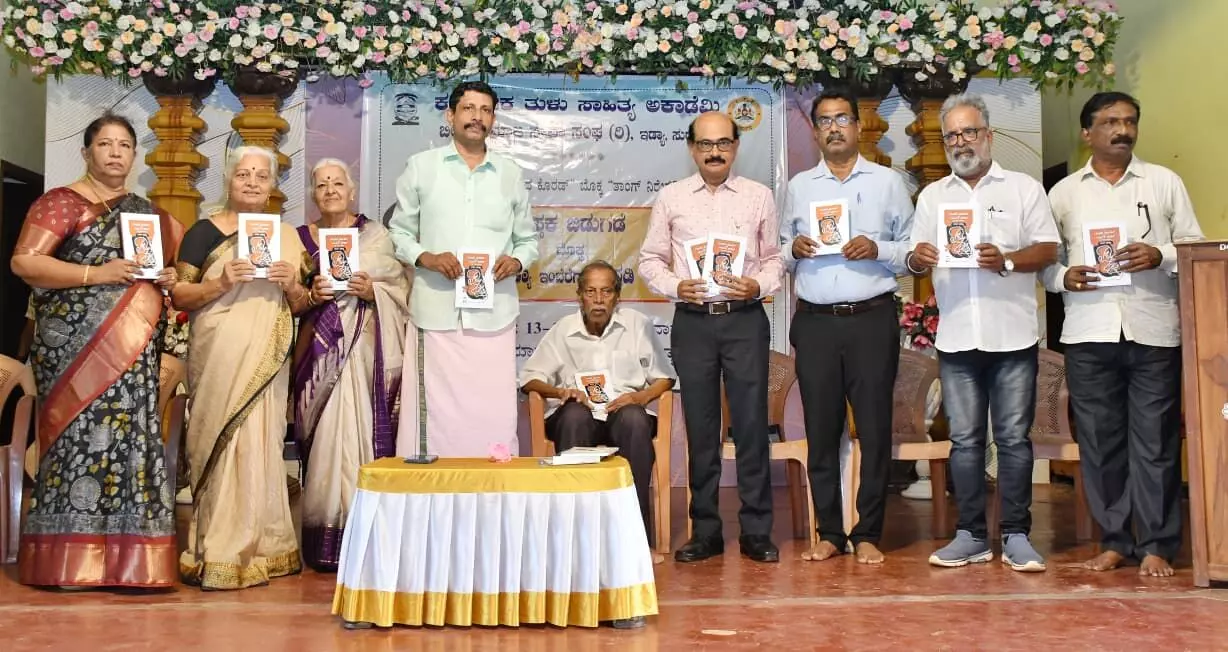 ಮನು ಇಡ್ಯಾ ತುಳುವಿನ ಯುಗ ಪ್ರವರ್ತಕ ನಾಟಕಕಾರ : ಯು.ಕೆ ಕುಮಾರನಾಥ