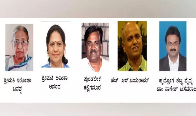 ʼಬ್ರಹ್ಮಶ್ರೀ ನಾರಾಯಣಗುರು ಪ್ರಶಸ್ತಿʼಗೆ ಎಚ್.ಆರ್.ಜಯರಾಮ್, ಸರೋಜಾ ಬನಪ್ಪ ಸೇರಿ 5 ಮಂದಿ ಆಯ್ಕೆ ʼಬ್ರಹ್ಮಶ್ರೀ ನಾರಾಯಣಗುರು ಪ್ರಶಸ್ತಿʼಗೆ ಎಚ್.ಆರ್.ಜಯರಾಮ್, ಸರೋಜಾ ಬನಪ್ಪ ಸೇರಿ 5 ಮಂದಿ ಆಯ್ಕೆ