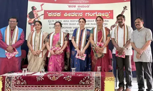 ಮಂಗಳೂರು | ʼಕನಕ ಕೀರ್ತನ ಗಂಗೋತ್ರಿ ಗಾಯನ ಕಾರ್ಯಕ್ರಮದ ಫಲಿತಾಂಶ