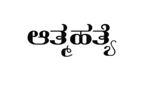 ಕಾರ್ಕಳ | ಮೊಬೈಲ್ ಕೊಡಿಸದಿದ್ದಕ್ಕೆ ಕಲ್ಲಿನ ಕೋರೆಗೆ ಹಾರಿ ಬಾಲಕ ಆತ್ಮಹತ್ಯೆ