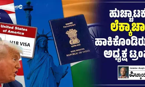 ಹುಚ್ಚಾಟಕ್ಕೂ ‘ಲೆಕ್ಕಾಚಾರ’ ಹಾಕಿಕೊಂಡಿರುವ ಅಧ್ಯಕ್ಷ ಟ್ರಂಪ್