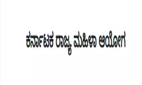 ಬಾಗಲಕೋಟೆಯಲ್ಲಿ ದಲಿತ ಮಹಿಳೆಯ ಮೇಲೆ ದೌರ್ಜನ್ಯ: ಮಹಿಳಾ ಆಯೋಗ ಖಂಡನೆ