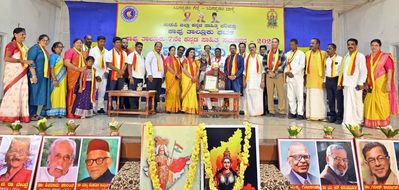 ಪಡುಬಿದ್ರಿ | ಕಾಪು ತಾಲ್ಲೂಕು ಕನ್ನಡ ಸಾಹಿತ್ಯ ಸಮ್ಮೇಳನ ಸಮಾರೋಪ ಪಡುಬಿದ್ರಿ | ಕಾಪು ತಾಲ್ಲೂಕು ಕನ್ನಡ ಸಾಹಿತ್ಯ ಸಮ್ಮೇಳನ ಸಮಾರೋಪ