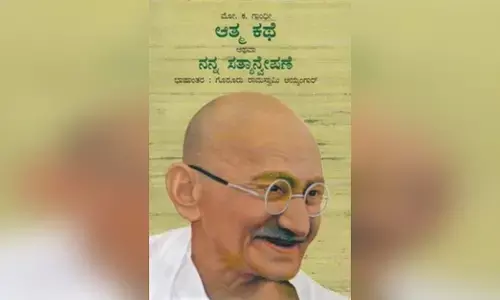 ಅರುವತ್ತೊಂದು ಲಕ್ಷ ದಾಟಿದ ಆತ್ಮಕತೆ!