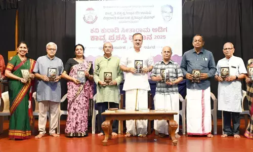 ಕವಿ ಕೂರಾಡಿ ಸೀತಾರಾಮ ಅಡಿಗ ಕಾವ್ಯ ಪ್ರಶಸ್ತಿ ಪ್ರದಾನ