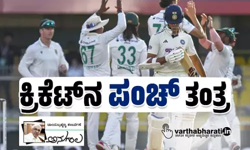 ಕ್ರಿಕೆಟ್‌ನ ‘ಪಂಚ್’ ತಂತ್ರ