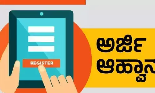 ಮಂಗಳೂರು | ಅರ್ಜಿ ಸಲ್ಲಿಕೆಗೆ ಅವಧಿ ವಿಸ್ತರಣೆ