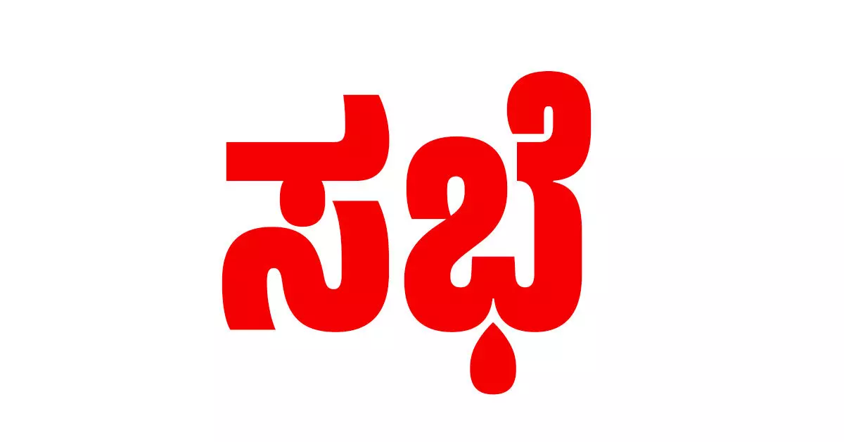 ಡಿ.2ರಂದು ಉಡುಪಿಯಲ್ಲಿ ಕೃಷಿಕರ ಸಭೆ