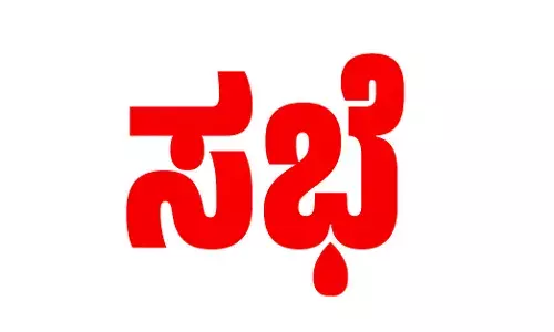 ಡಿ.2ರಂದು ಉಡುಪಿಯಲ್ಲಿ ಕೃಷಿಕರ ಸಭೆ