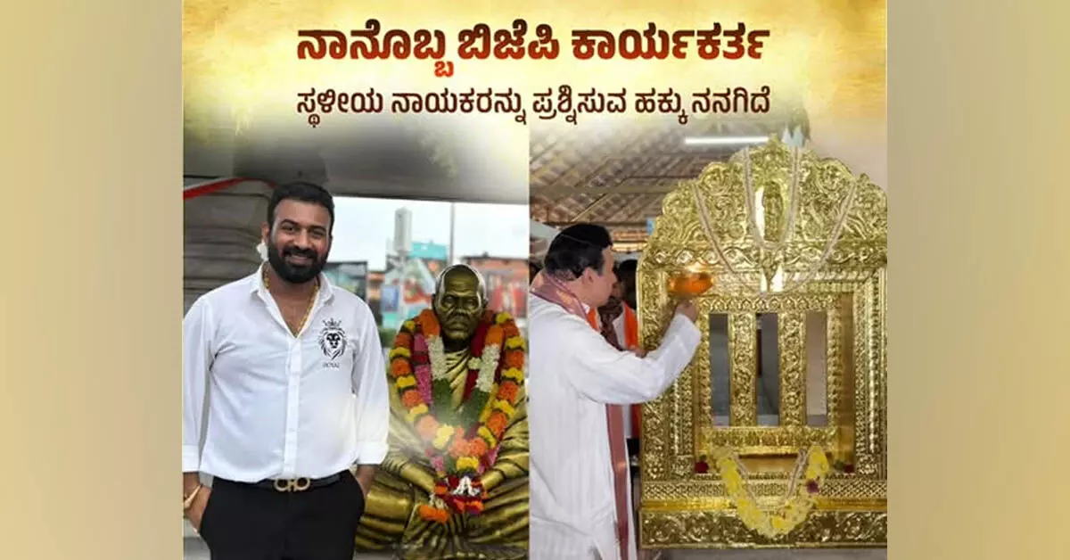 ಉಡುಪಿಯಲ್ಲಿ ಮೋದಿ ಭೇಟಿ ವೇಳೆ ಪ್ರಮೋದ್ ಮಧ್ವರಾಜ್ ಕಡೆಗಣನೆಗೆ ಬಿರುವೆರ್ ಕುಡ್ಲ ಆಕ್ರೋಶ ಉಡುಪಿಯಲ್ಲಿ ಮೋದಿ ಭೇಟಿ ವೇಳೆ ಪ್ರಮೋದ್ ಮಧ್ವರಾಜ್ ಕಡೆಗಣನೆಗೆ ಬಿರುವೆರ್ ಕುಡ್ಲ ಆಕ್ರೋಶ