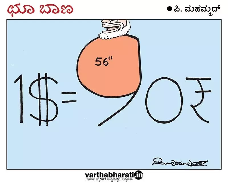 ಛೂ ಬಾಣ | ಪಿ. ಮಹಮ್ಮದ್ ಕಾರ್ಟೂನ್