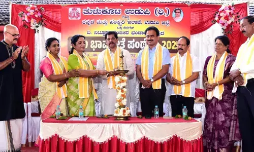 ಉಡುಪಿ ತುಳುಕೂಟದ ತುಳು ಭಾವಗೀತೆ ಸ್ಪರ್ಧೆ ಉದ್ಘಾಟನೆ
