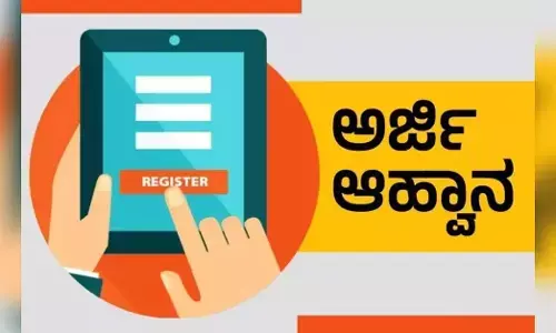 ಮಂಗಳೂರು | ಅಲ್ಪಸಂಖ್ಯಾತರ ವಿದ್ಯಾರ್ಥಿ ವೇತನ: ಅರ್ಜಿ ಸಲ್ಲಿಕೆಯ ಅವಧಿ ವಿಸ್ತರಣೆ