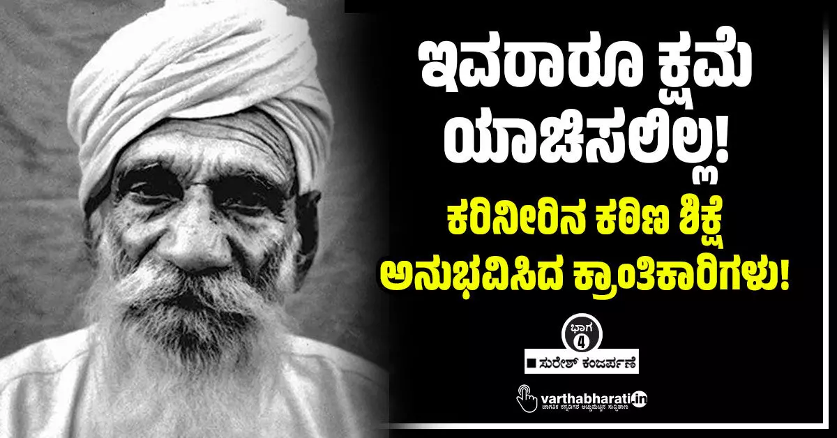 ಇವರಾರೂ ಕ್ಷಮೆ ಯಾಚಿಸಲಿಲ್ಲ!