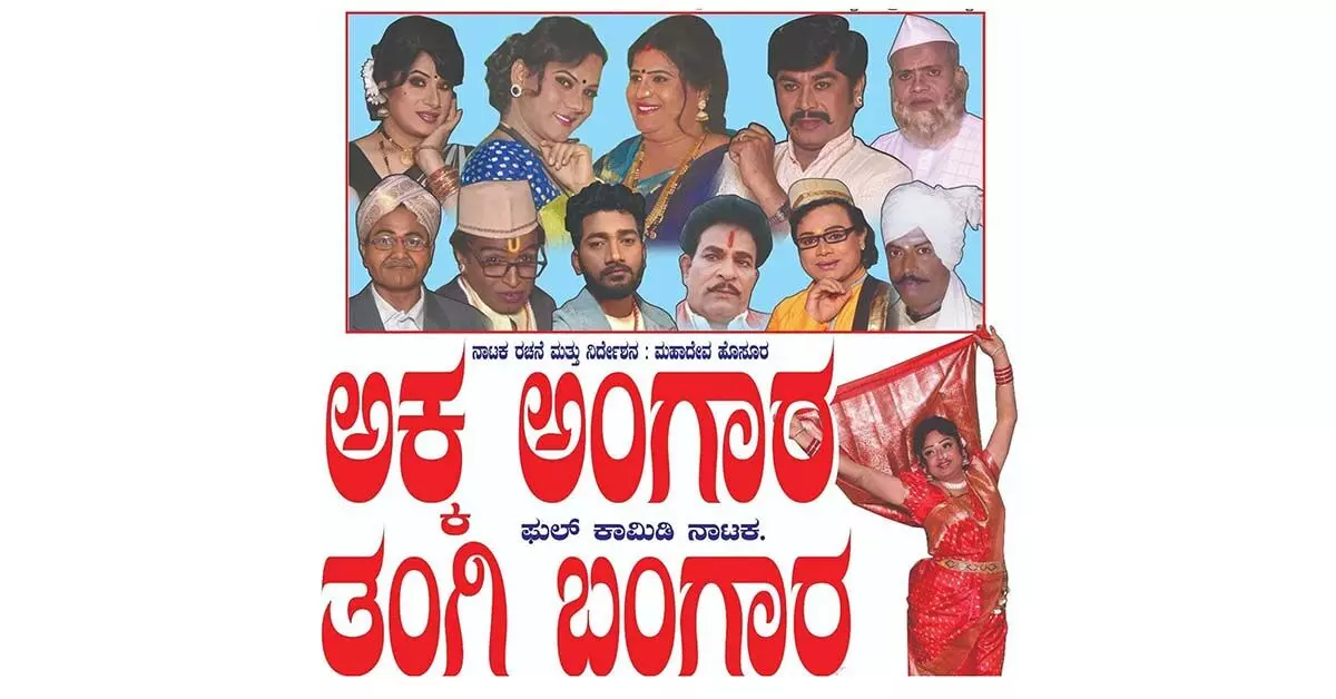 ಹೃದಯ ಹೊನ್ನ ಬಟ್ಟಲು ಕೊಂಡು...