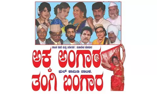 ಹೃದಯ ಹೊನ್ನ ಬಟ್ಟಲು ಕೊಂಡು...