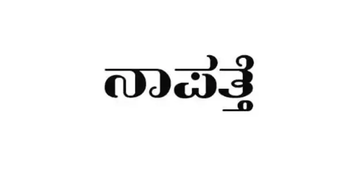 ವಿಜಯನಗರ| ಯುವತಿ ನಾಪತ್ತೆ: ಪ್ರಕರಣ ದಾಖಲು