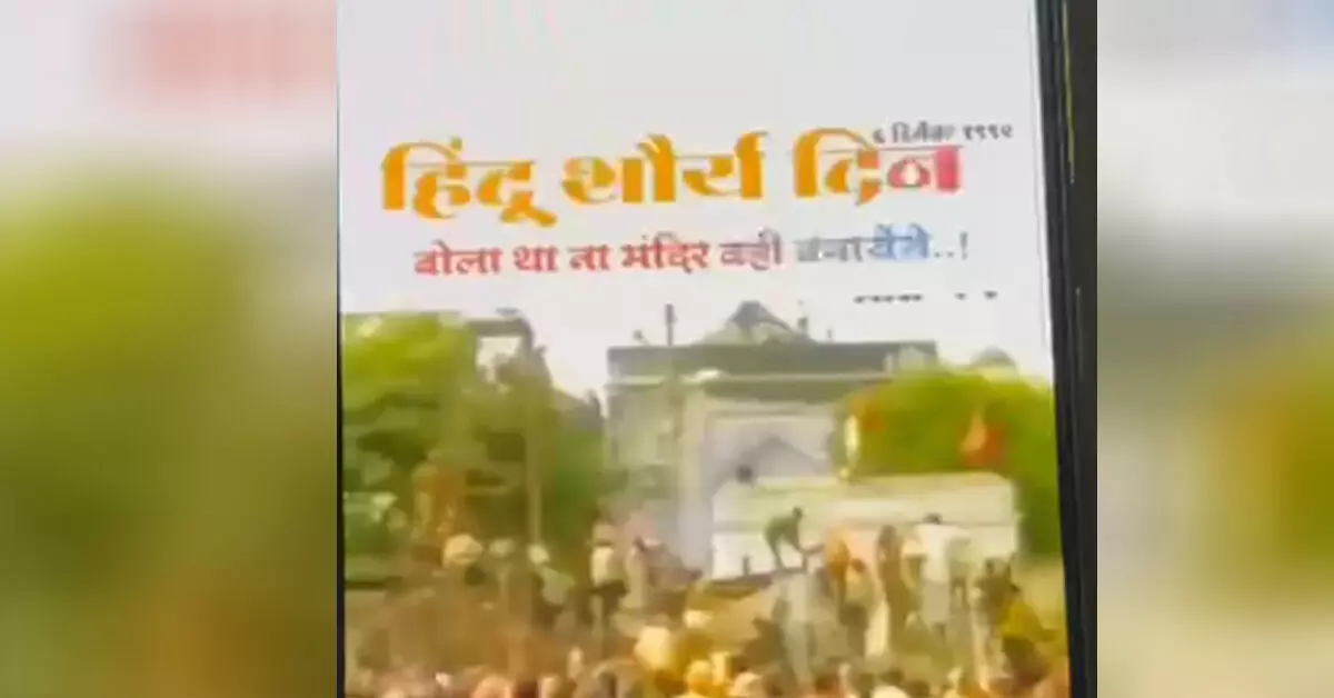 ಕಲಬುರಗಿ| ಬಾಬರಿ ಮಸೀದಿ ಧ್ವಂಸದ ವೀಡಿಯೊ ಹಂಚಿಕೊಂಡ ಪಾಲಿಕೆ ವ್ಯವಸ್ಥಾಪಕ: ಕ್ರಮಕ್ಕೆ ಆಗ್ರಹ ಕಲಬುರಗಿ| ಬಾಬರಿ ಮಸೀದಿ ಧ್ವಂಸದ ವೀಡಿಯೊ ಹಂಚಿಕೊಂಡ ಪಾಲಿಕೆ ವ್ಯವಸ್ಥಾಪಕ: ಕ್ರಮಕ್ಕೆ ಆಗ್ರಹ