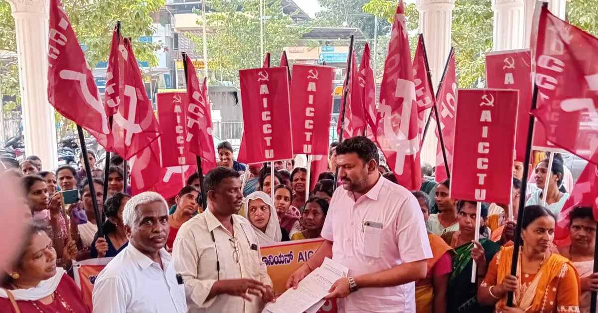 ಬಂಟ್ವಾಳ | ಅಕ್ಷರ ದಾಸೋಹ ನೌಕರರ ವಿವಿಧ ಬೇಡಿಕೆಗಳ ಈಡೇರಿಕೆಗೆ ಆಗ್ರಹಿಸಿ ಎಐಸಿಸಿಟಿಯು ವತಿಯಿಂದ ಪ್ರತಿಭಟನೆ