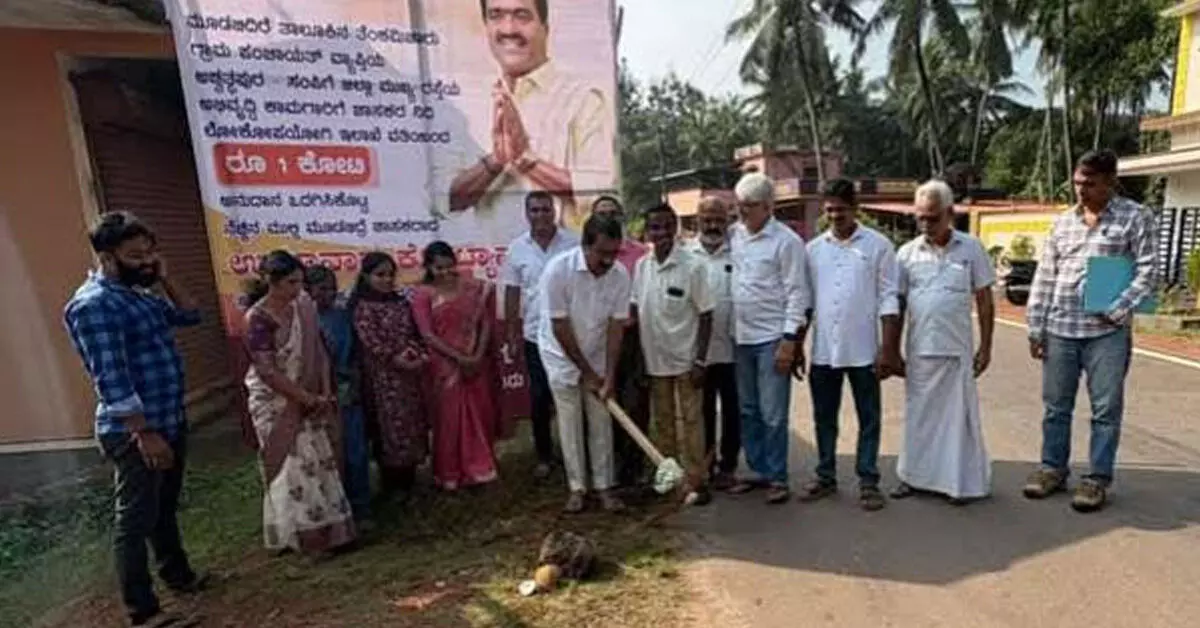 ತೆಂಕಮಿಜಾರು | ಅಶ್ವತ್ಥಪುರ-ಸಂಪಿಗೆ ರಸ್ತೆ ಅಭಿವೃದ್ಧಿ ಕಾಮಗಾರಿಗೆ ಗುದ್ದಲಿ ಪೂಜೆ