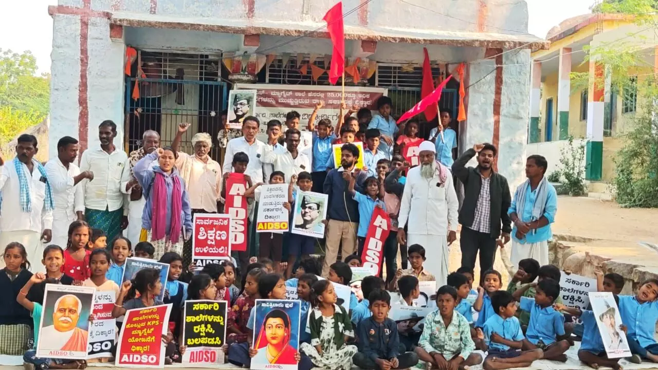 ರಾಯಚೂರು| ಕೆಪಿಎಸ್ ಮ್ಯಾಗ್ನೆಟ್ ವಿರೋಧಿಸಿ ಎಐಡಿಎಸ್ಒ ವತಿಯಿಂದ ಪ್ರತಿಭಟನೆ ರಾಯಚೂರು| ಕೆಪಿಎಸ್ ಮ್ಯಾಗ್ನೆಟ್ ವಿರೋಧಿಸಿ ಎಐಡಿಎಸ್ಒ ವತಿಯಿಂದ ಪ್ರತಿಭಟನೆ