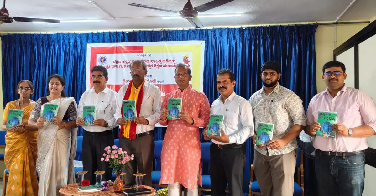 ಮಂಗಳೂರು | ನಕ್ಕುಬಿಡು ಬಾನಕ್ಕಿ ಗಜಲ್ ಸಂಕಲನ ಬಿಡುಗಡೆ ಮಂಗಳೂರು | ನಕ್ಕುಬಿಡು ಬಾನಕ್ಕಿ ಗಜಲ್ ಸಂಕಲನ ಬಿಡುಗಡೆ