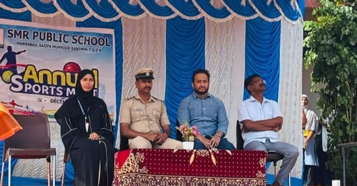 ಮಾರ್ನಬೈಲ್ | ಎಸ್ಎಂಆರ್ ಪಬ್ಲಿಕ್ ಸ್ಕೂಲ್ನ ವಾರ್ಷಿಕ ಕ್ರೀಡಾಕೂಟ ಮಾರ್ನಬೈಲ್ | ಎಸ್ಎಂಆರ್ ಪಬ್ಲಿಕ್ ಸ್ಕೂಲ್ನ ವಾರ್ಷಿಕ ಕ್ರೀಡಾಕೂಟ